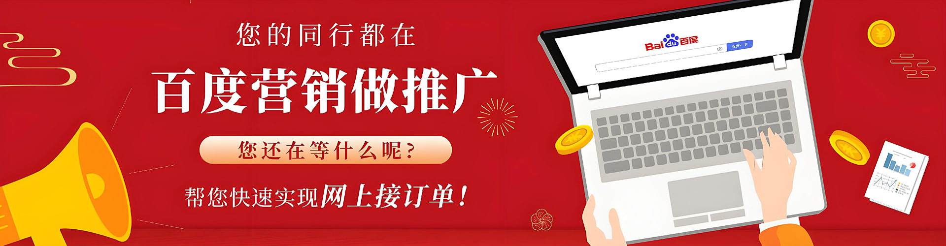 呼图壁百度推广排名